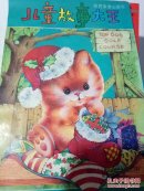 儿童故事大王