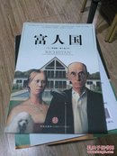 富人国:a journey through the American wealth boom and the lives of the new rich