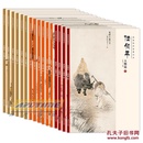 经典绘画临摹范本：任伯年花鸟篇 人物篇 小品篇 全套16册 任伯年画集画册 出版社直发 正版包邮