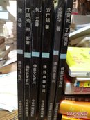 宗教文化丛书:佛教典籍百问,佛教密宗百问，佛教文化百问，佛教历史百问等6本