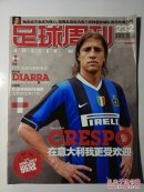 足球周刊2006年09.05（总232期）【缺第39~42页】
