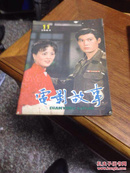 电影故事1984年第11期