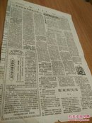 青年报1959年3月31日第7和8版一张8开