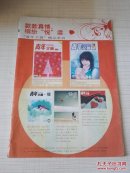 青年文摘精品系列 2011 2月上第3期