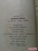 保持最佳状态的秘诀【生命是个好礼物,如何尽情享受她?】