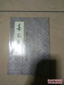 寿光之光