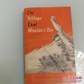 祖国站起来了 the village that wouldn't die