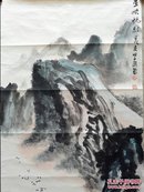 魏紫熙，山水