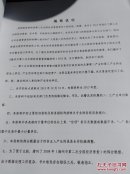 滁州市第三次全国经济普查简编资料：2013