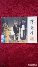 糟糠情