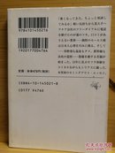 日文二手原版 64开本 カツラーの秘密（首次将长达15年的假发体验写成滑稽、严肃的随笔）