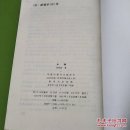 水魂:长篇报告文学