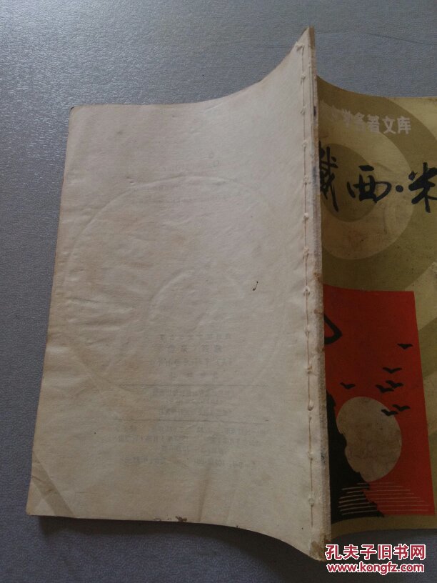 英语国家文学名著：戴西·米勒