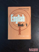 百年书屋:English Book 1广播电视外语讲座试用教材