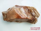 肉石(纯天然·净重1.15千克/公斤)