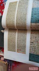 中国历代书画珍品图录