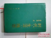 時(shí)代 生活 隨想
