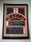 警惕第三者