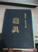 凯达牌  硬笔书法魔具 带凹槽字板卡贴20张