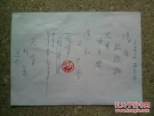 赵元华91岁手书☆☆赵老手書梅花，九十高龄尚自强不息，晚辈当自立，湧立潮头。想起:将相和，廉颇老矣，尚能饭否？学而能用，会用，巧用，圆融生活。感恩学习机会。