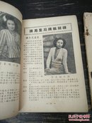 秋萍编结法(两本合售)一本第十九册，另一本不知道是哪册