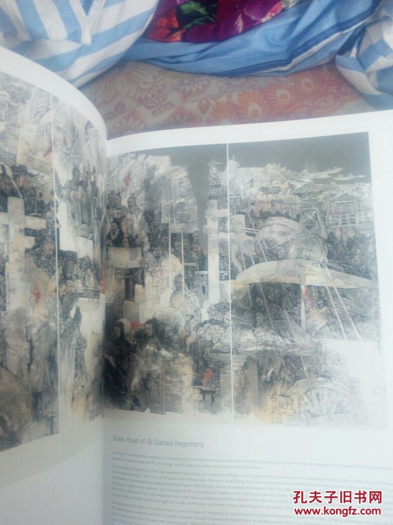 中华史诗美术大展作品集（ 四开精装厚册）