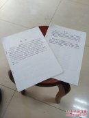 陈耀东简历2份