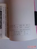 红楼梦故事（24开连环画，戴敦邦绘画，1984年1版1印，保证正版，超级大缺本）