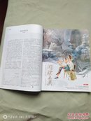 三联生活周刊（2016年10月第41期）包邮挂