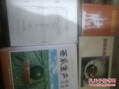 店头乡政府1990年统 计年鉴（油印），中条山有色金属年鉴1998，襄汾年鉴，临汾年鉴2001，中条 铜 画，，中共运城市委党校志，侯马市城建志（家），，古县牡丹志，新绛县工商管理志。