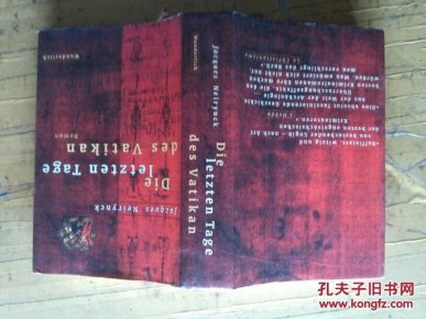 Jacques Neirynck Die letzten Tage des Vatikan（内容好，品相好）