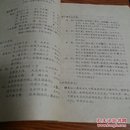 郴县区中兽医诊疗经验集第一辑有献方400余个 稀缺中医验方