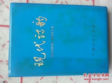 现代诗韵（A1中）