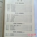 象棋残局大全（上集）