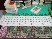 中将潘昌杰书法作品