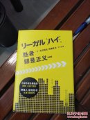 胜者即是正义 特别篇