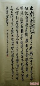 赖少其书法