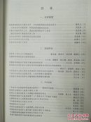 1959—2004广州市越秀区正骨医院建院四十五周年论文选编/中医正骨经验论文，许多验方