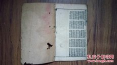 清末民初唱本【柏玉霜双剑缘】一册全（上海书局石印）