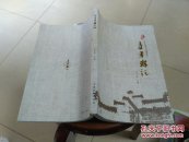 寺平游記【金華】原價(jià)55元