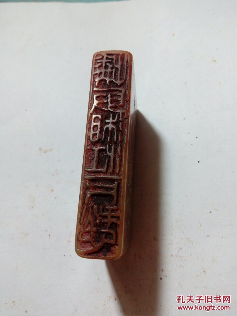 老印章一枚.嘉庆辛未季雩隐嘱篆小池董洵记 拍品编号:26715932