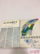历史文化名城南昌 桂林山水神话传奇 包邮