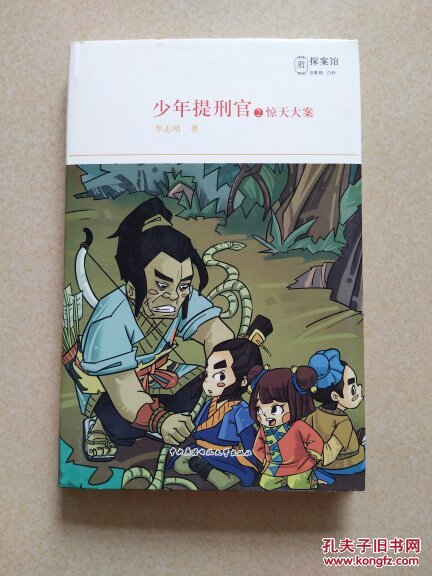 少年提刑官