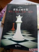 暮光之城全集