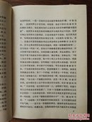 吴晗选集/中国现代社会科学家选集丛书（皮面精装＋护封）