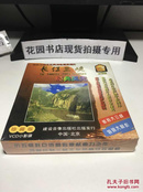 长江三峡 经典风光：长江三峡文化风光电视系列片【珍藏版 VCD小影碟】中英日语版 精品套装二合一   全新 未开封