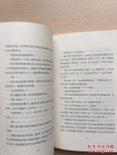 快乐（青山七惠作品系列）32开精装无书衣，封面微脏，内品近十品