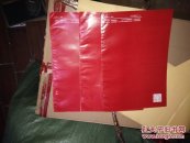 西泠艺报合订本 第七辑第73期一84期合订本。