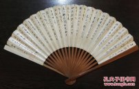 梅兰芳  狄平子扇面