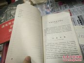 中国传统名曲欣赏83年2印A82